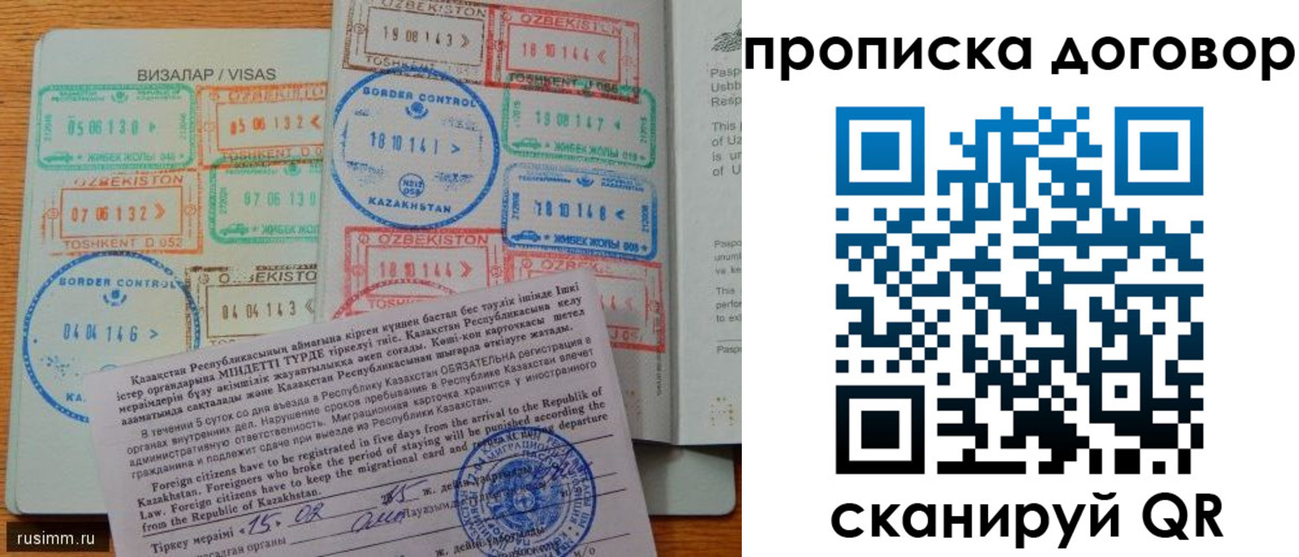 прописка в Нижней Салде