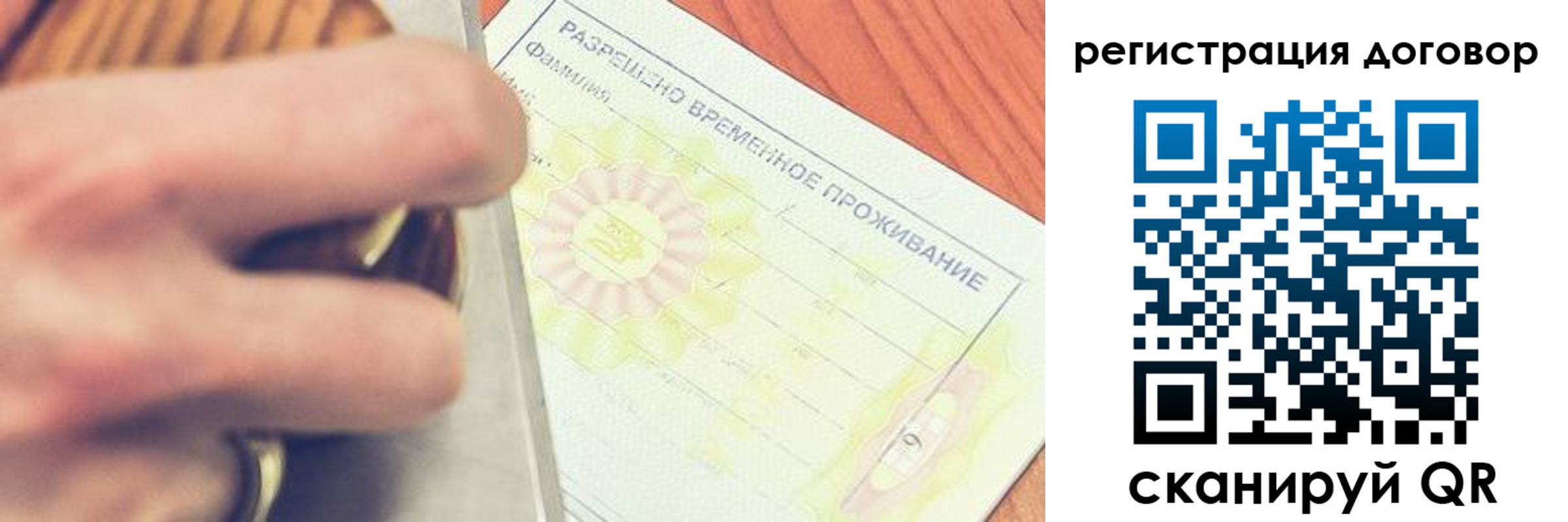 временная регистрация гарантия в Нижней Салде