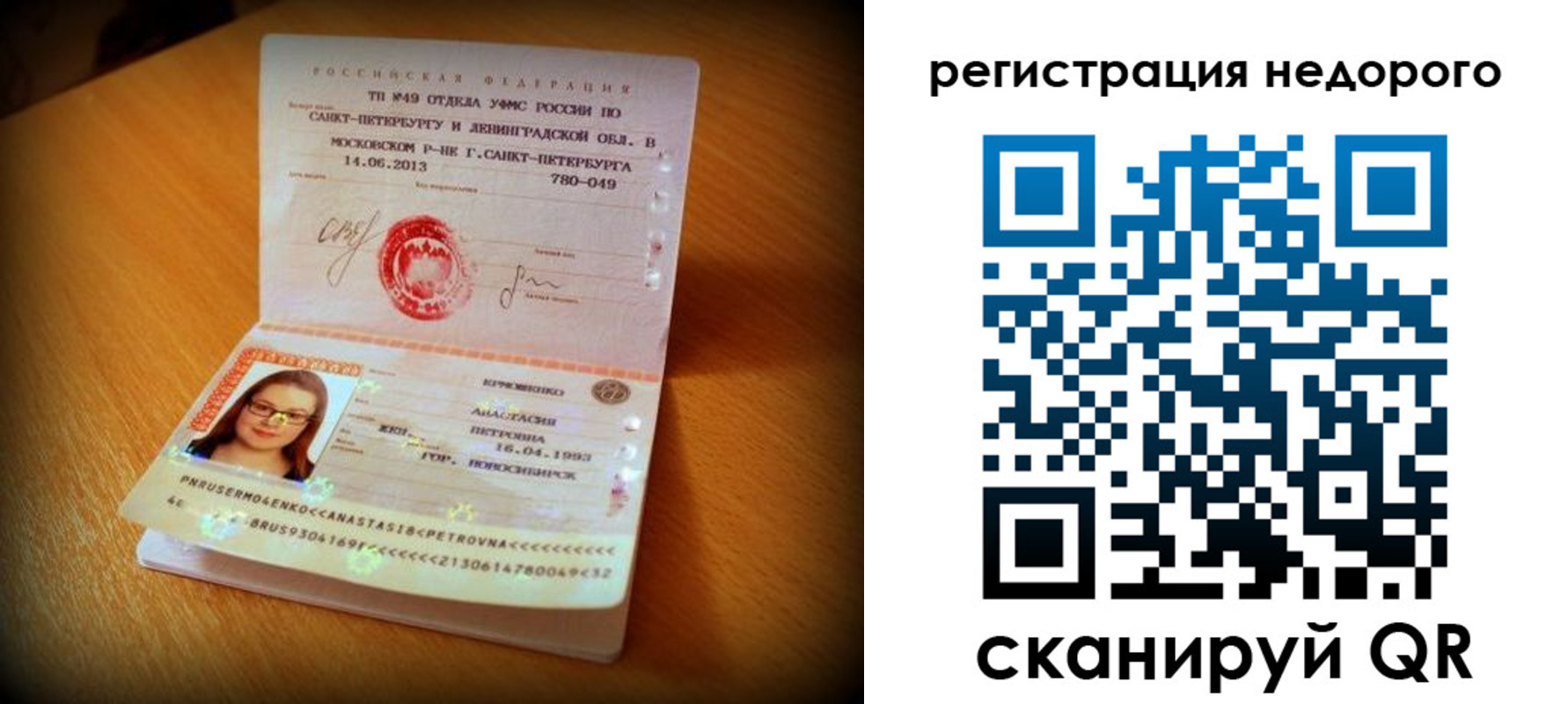 регистрация в Нижней Салде